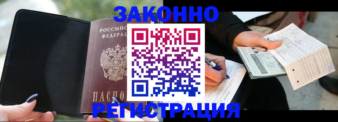 временная регистрация гарантия в Лысково