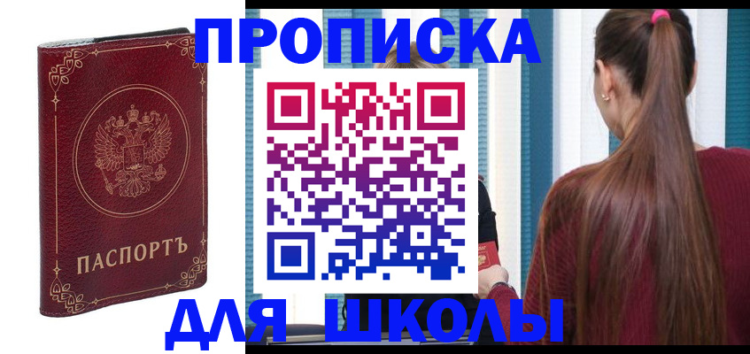 временная регистрация законно в Лысково