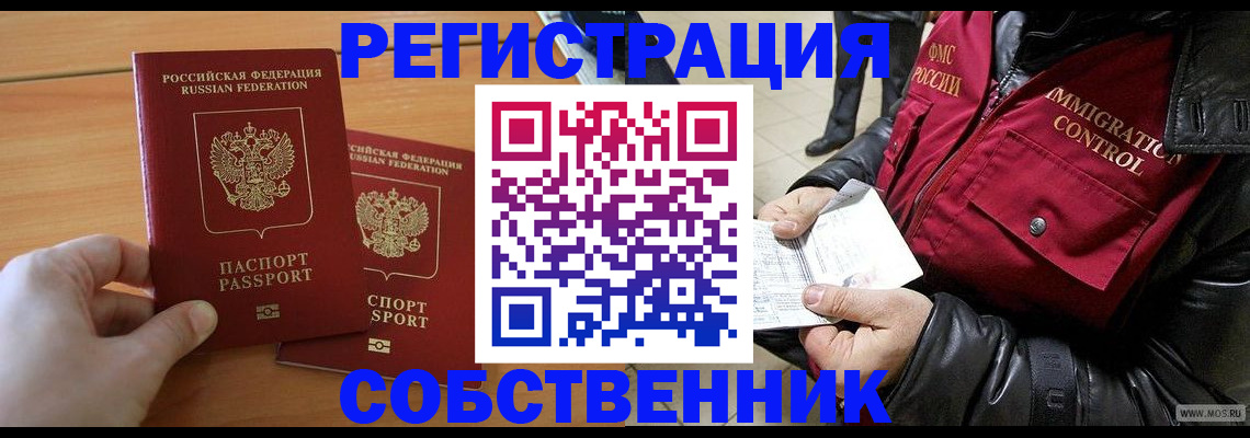 миграционный учет в Лысково